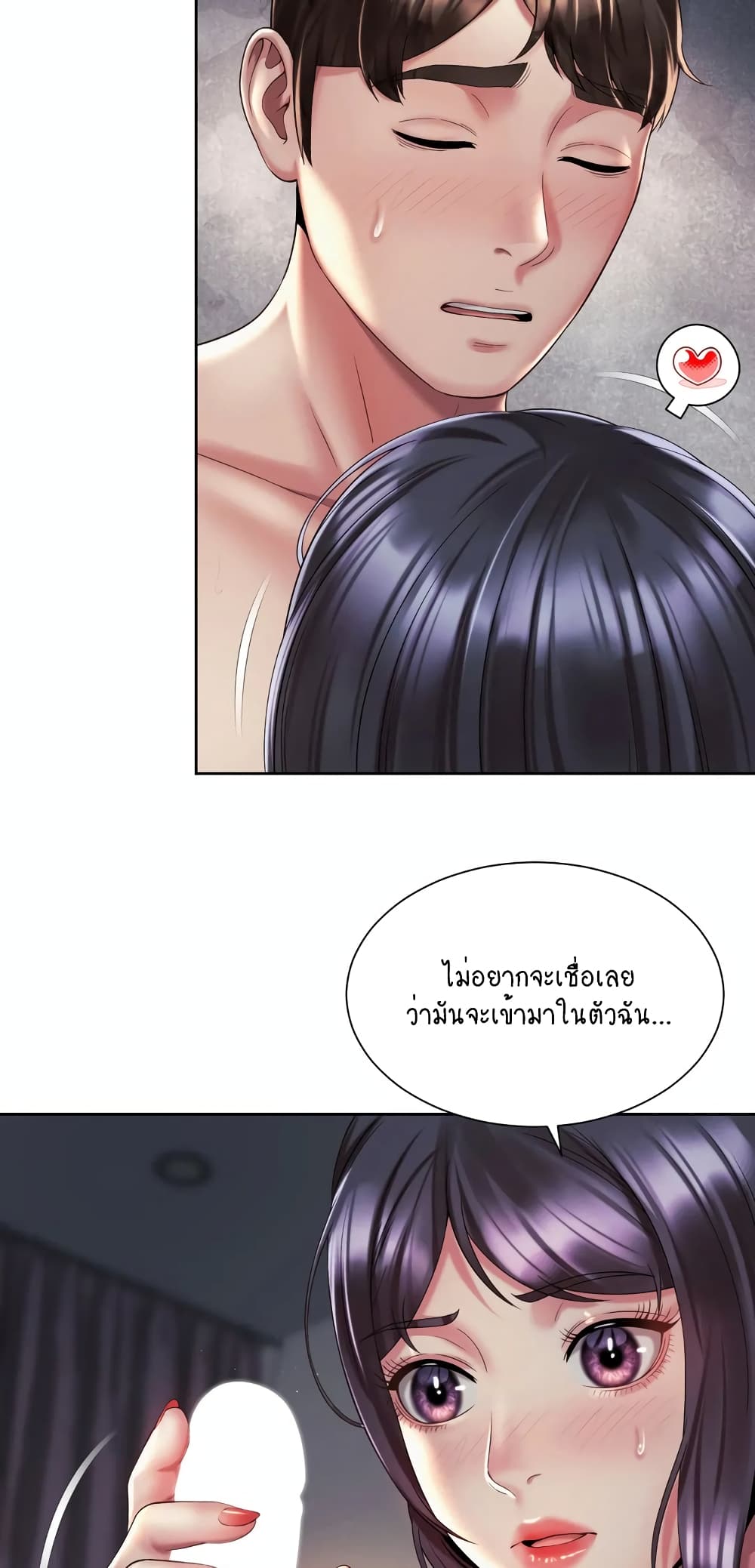 Workplace Romance page 3