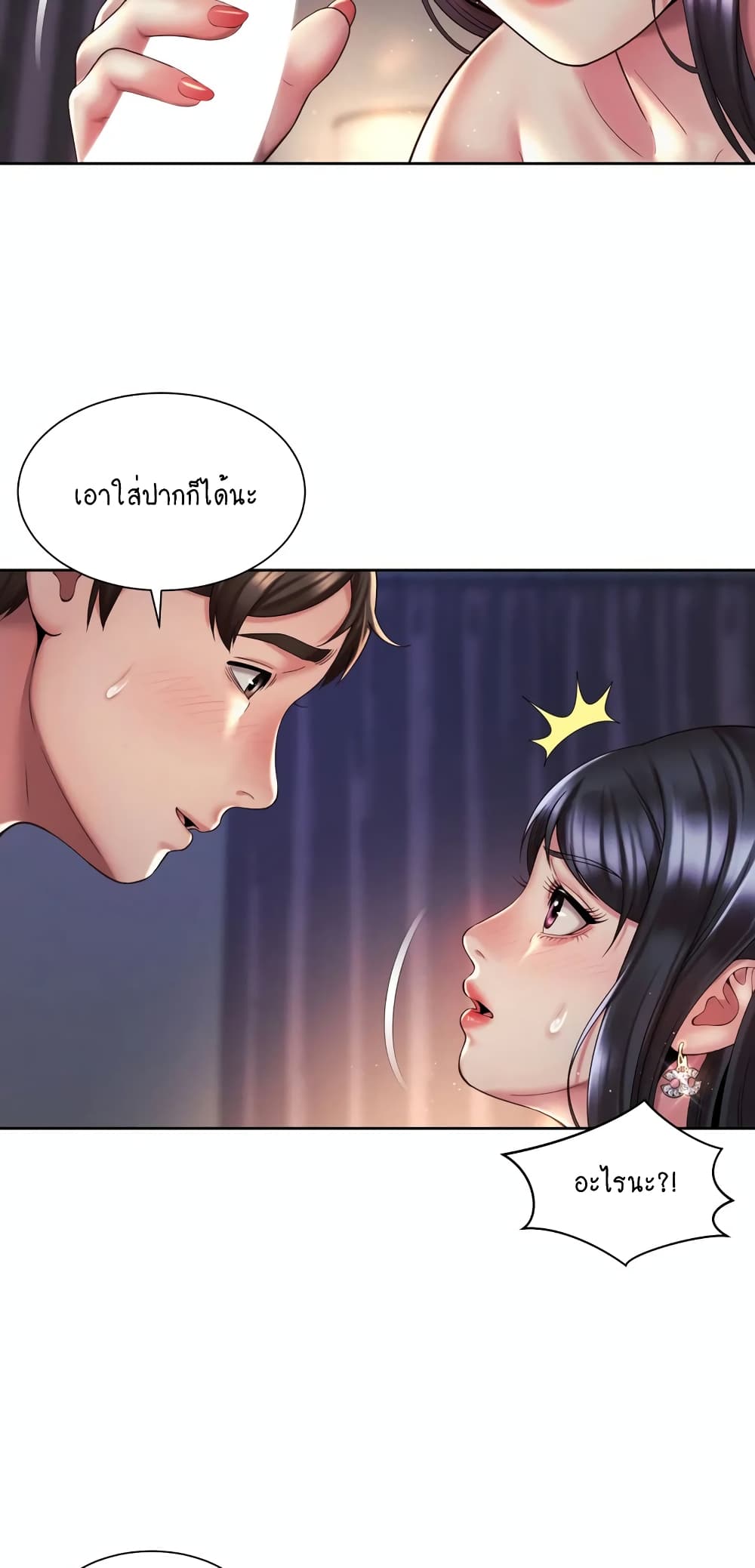 Workplace Romance page 4