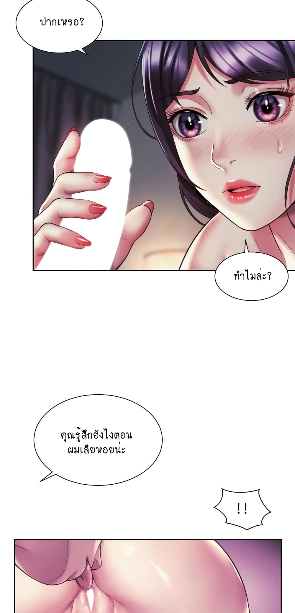 Workplace Romance page 5