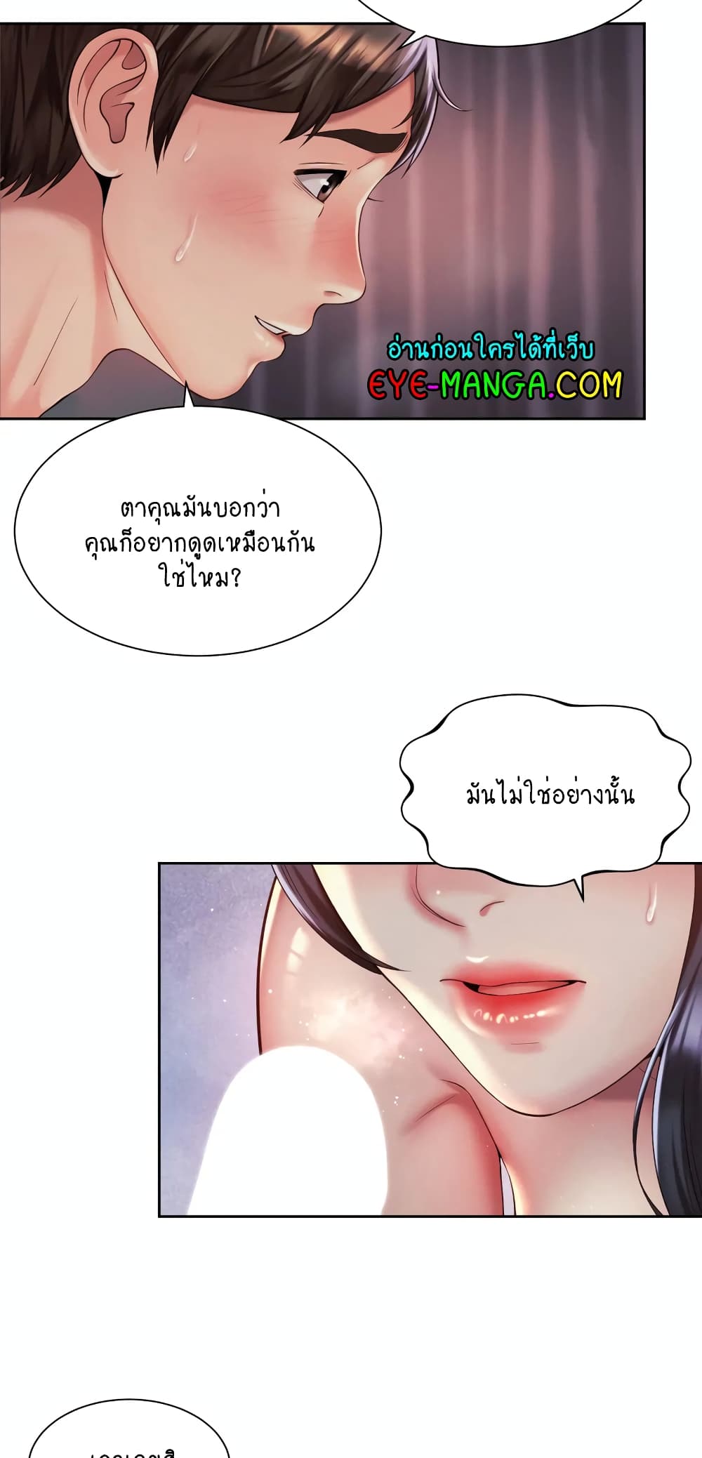 Workplace Romance page 8