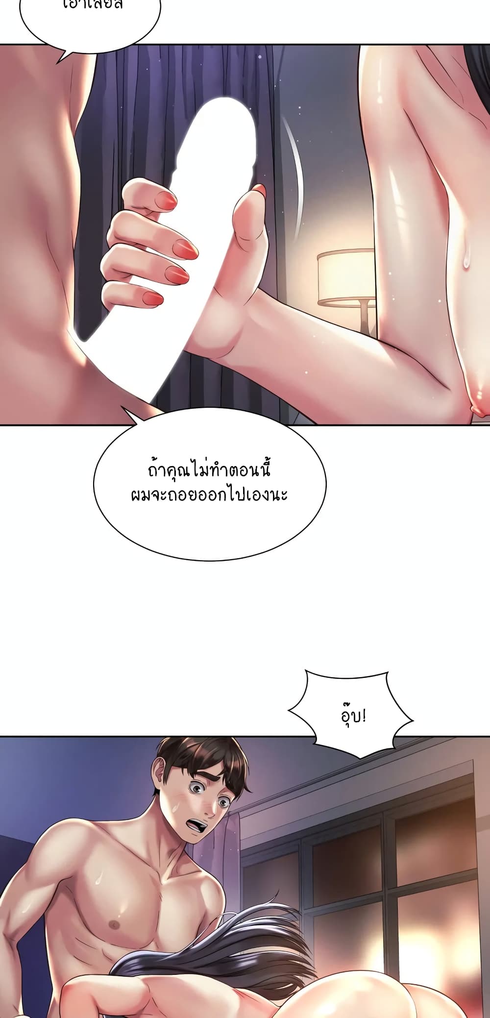 Workplace Romance page 9