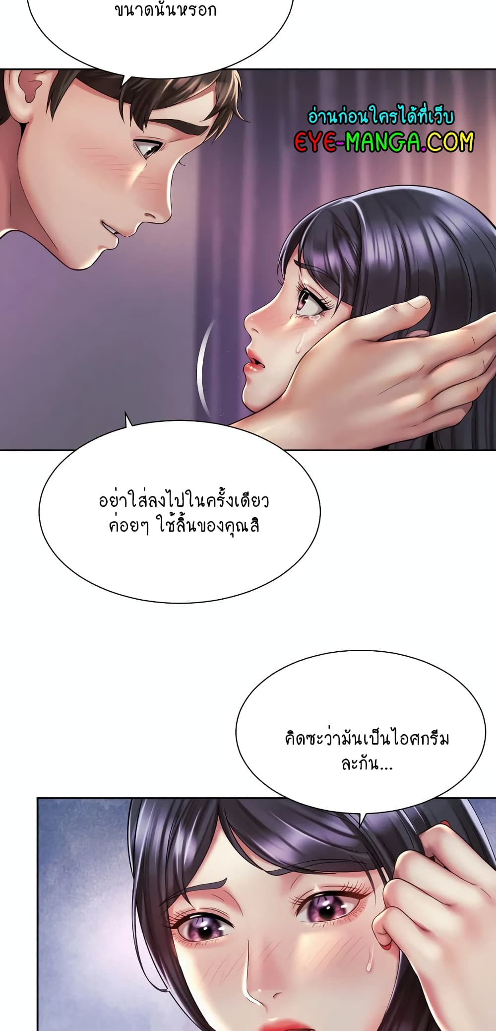 Workplace Romance page 12