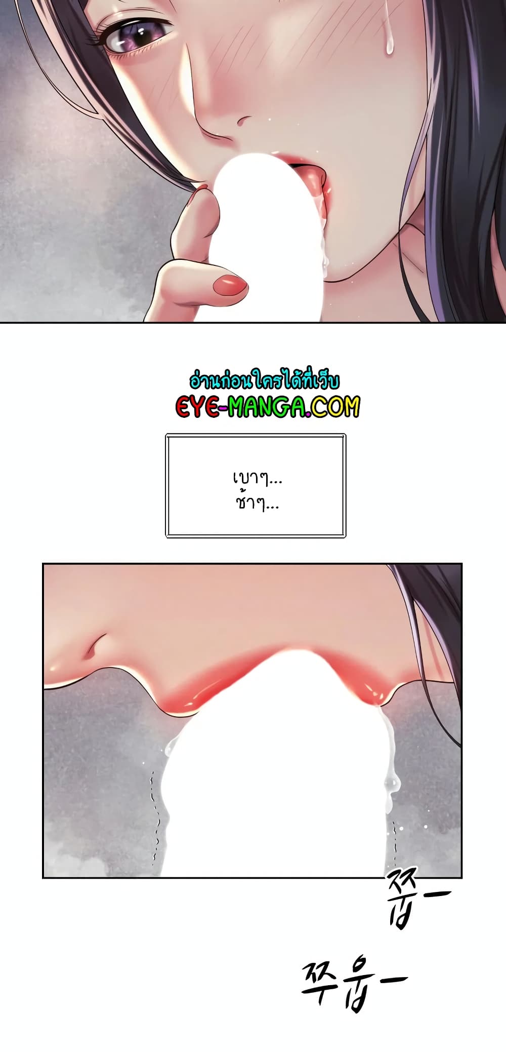 Workplace Romance page 14