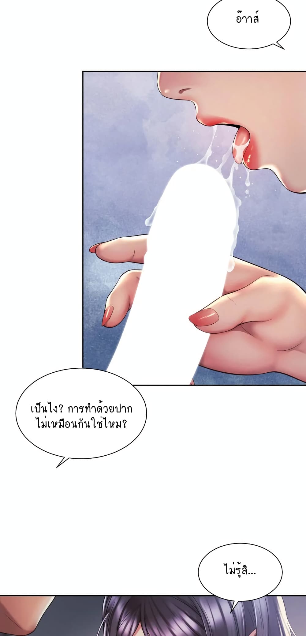Workplace Romance page 18