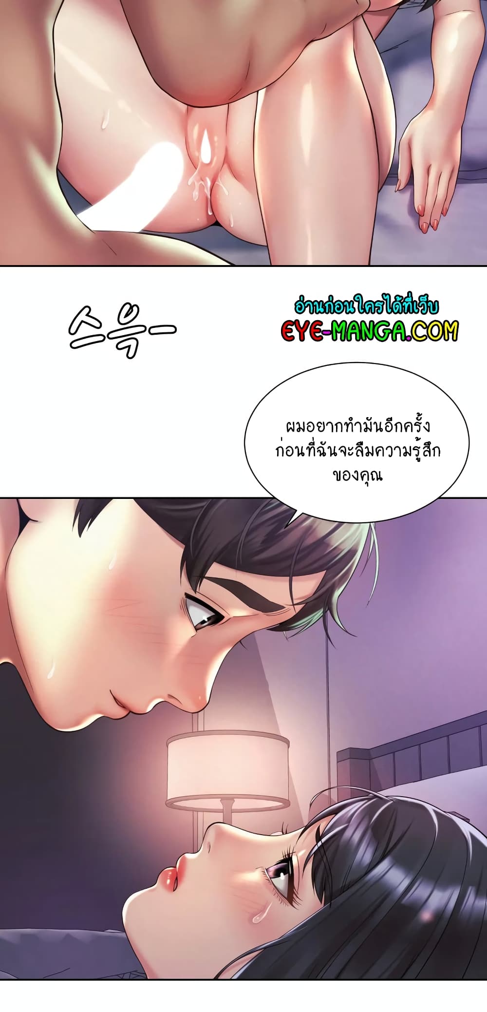 Workplace Romance page 20