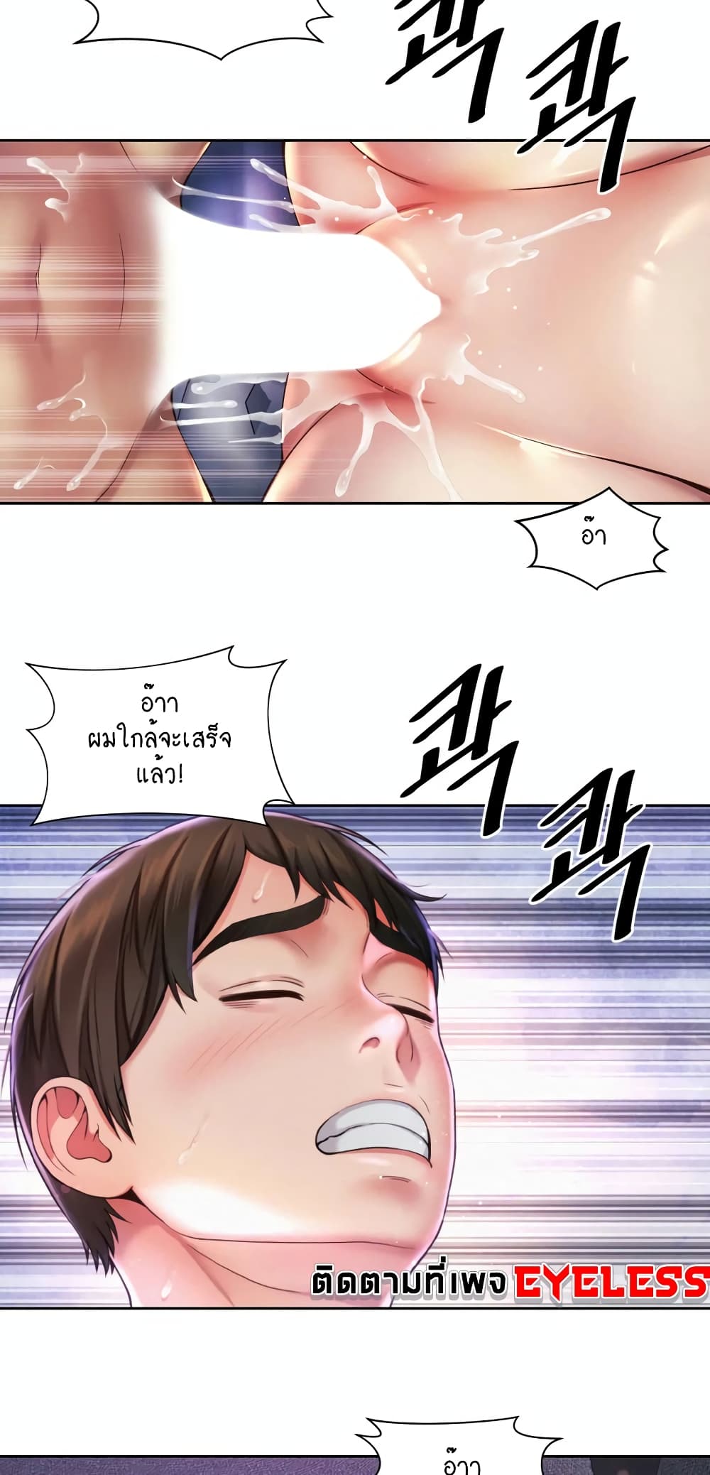 Workplace Romance page 28