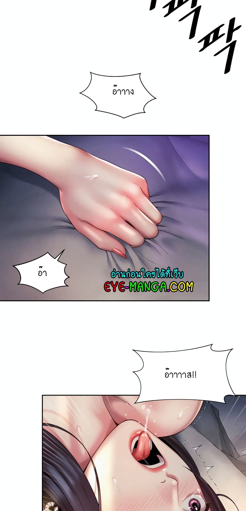 Workplace Romance page 30