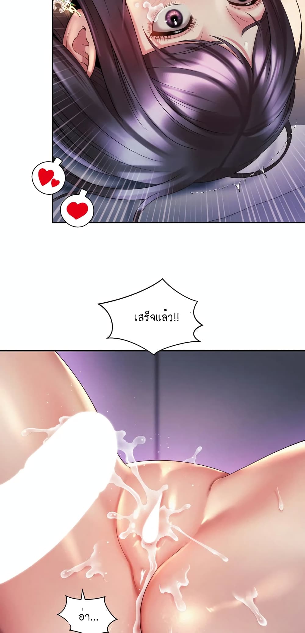 Workplace Romance page 31