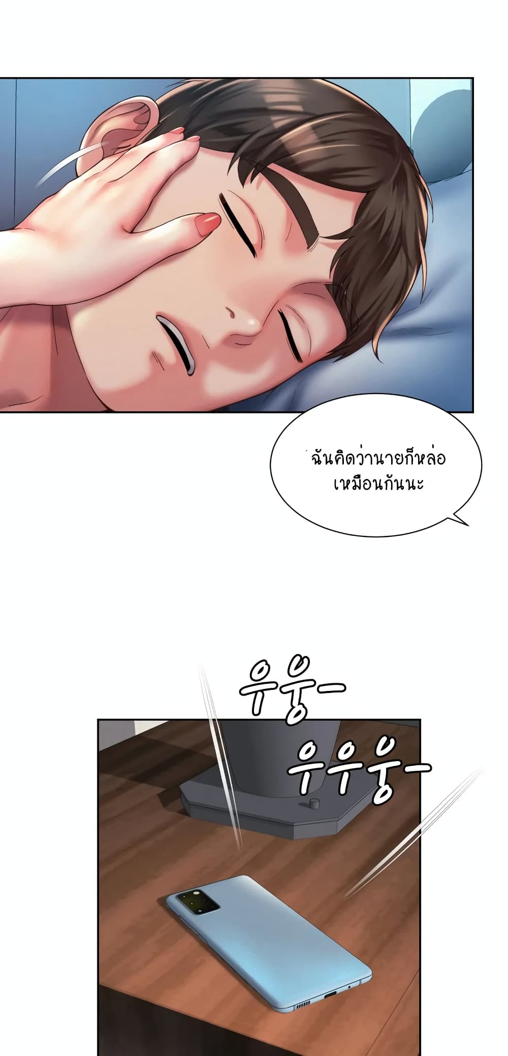 Workplace Romance page 37