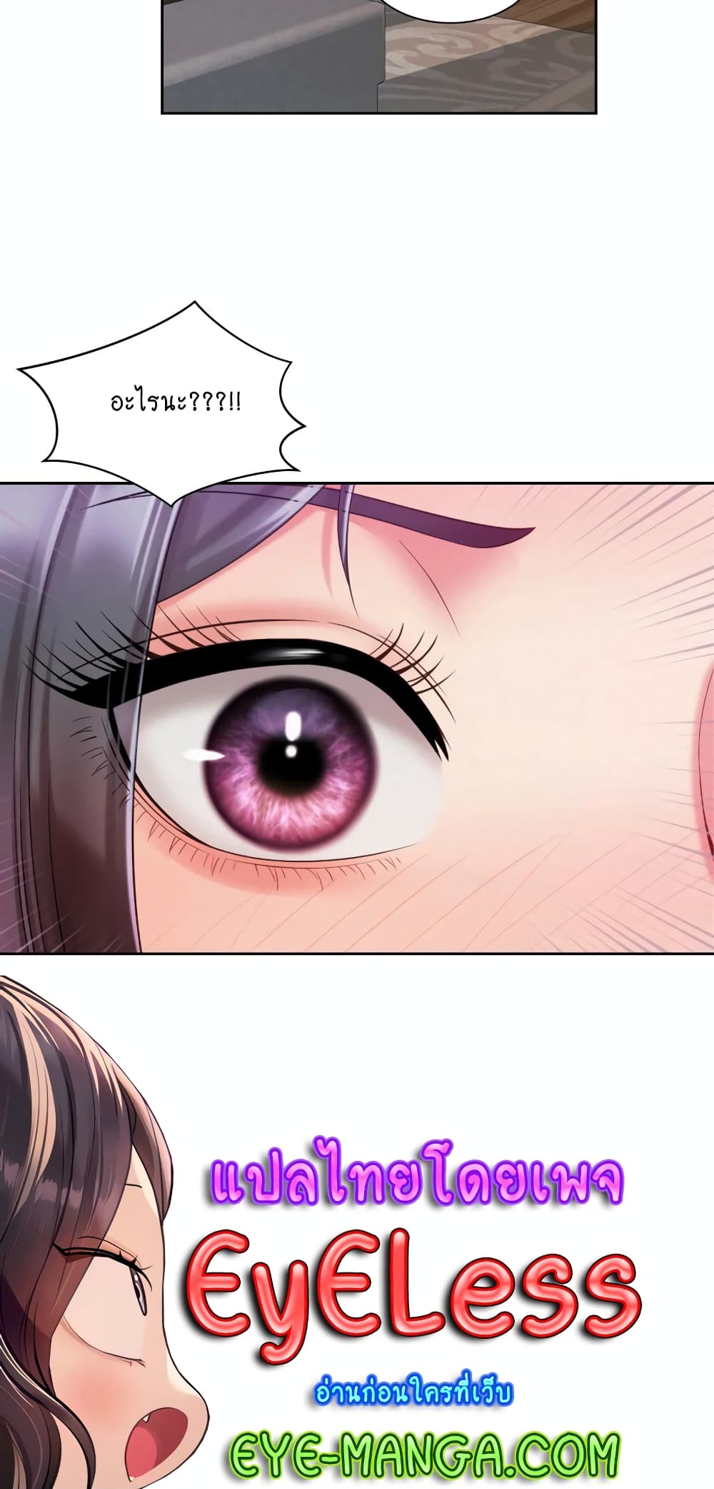 Workplace Romance page 40