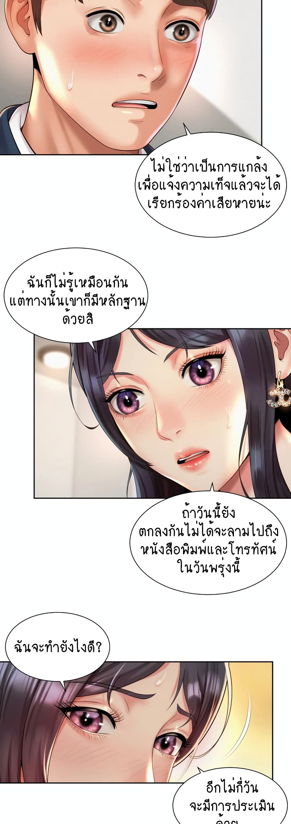 Workplace Romance page 2