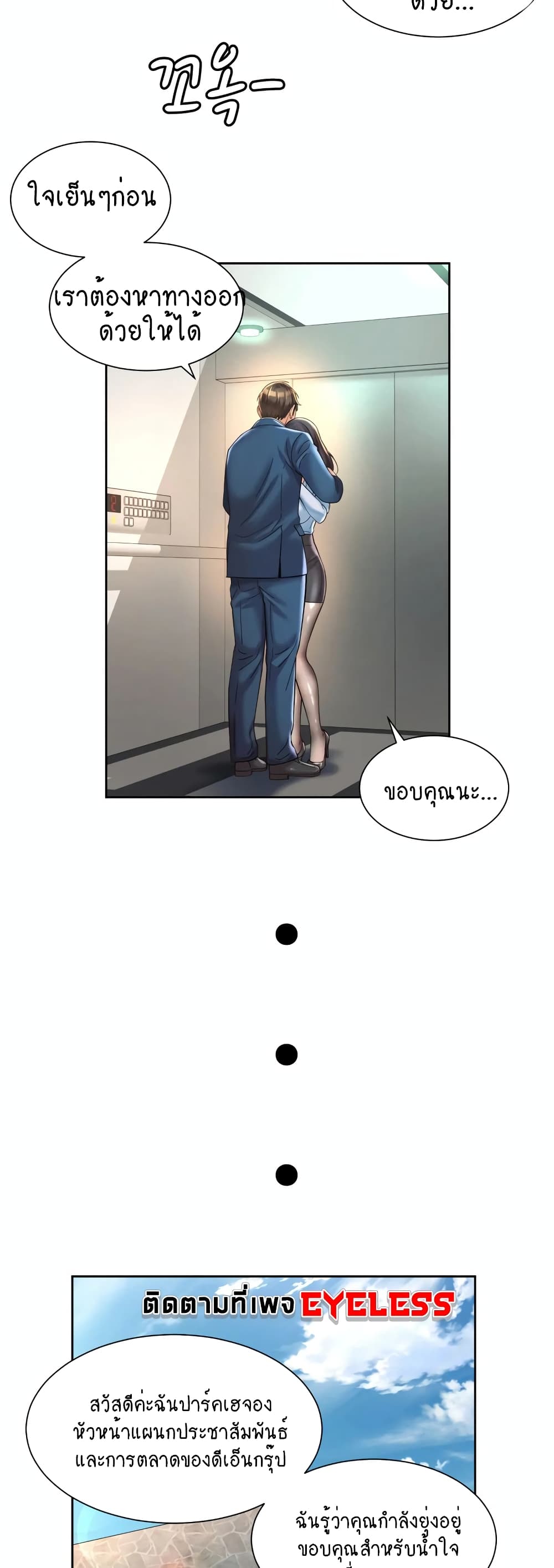 Workplace Romance page 3