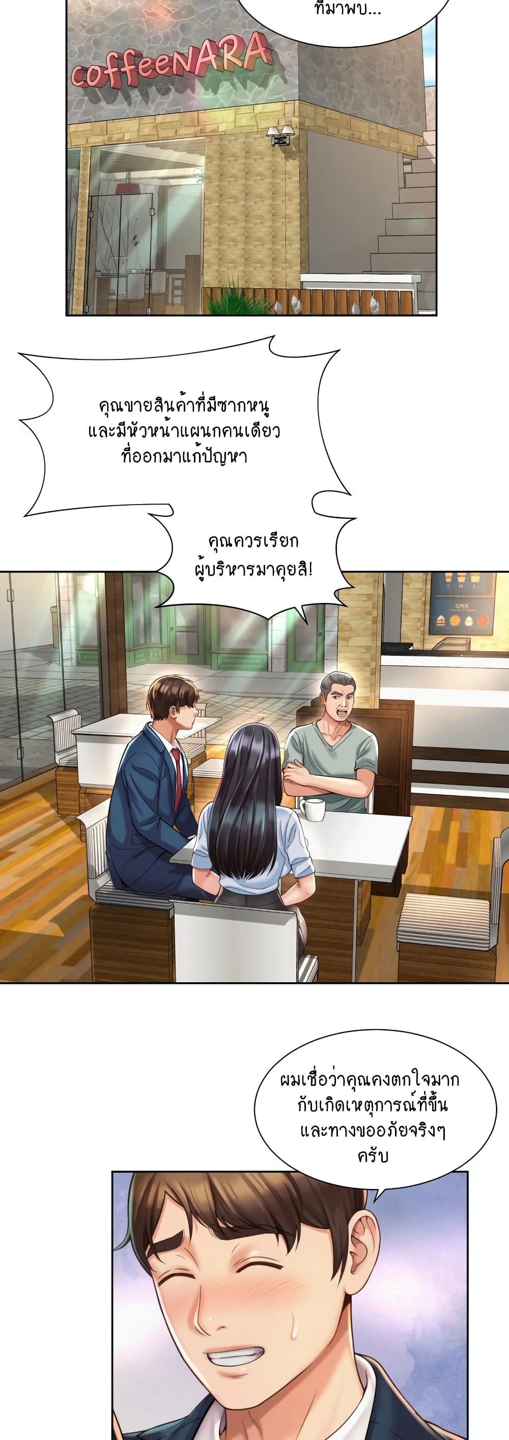 Workplace Romance page 4