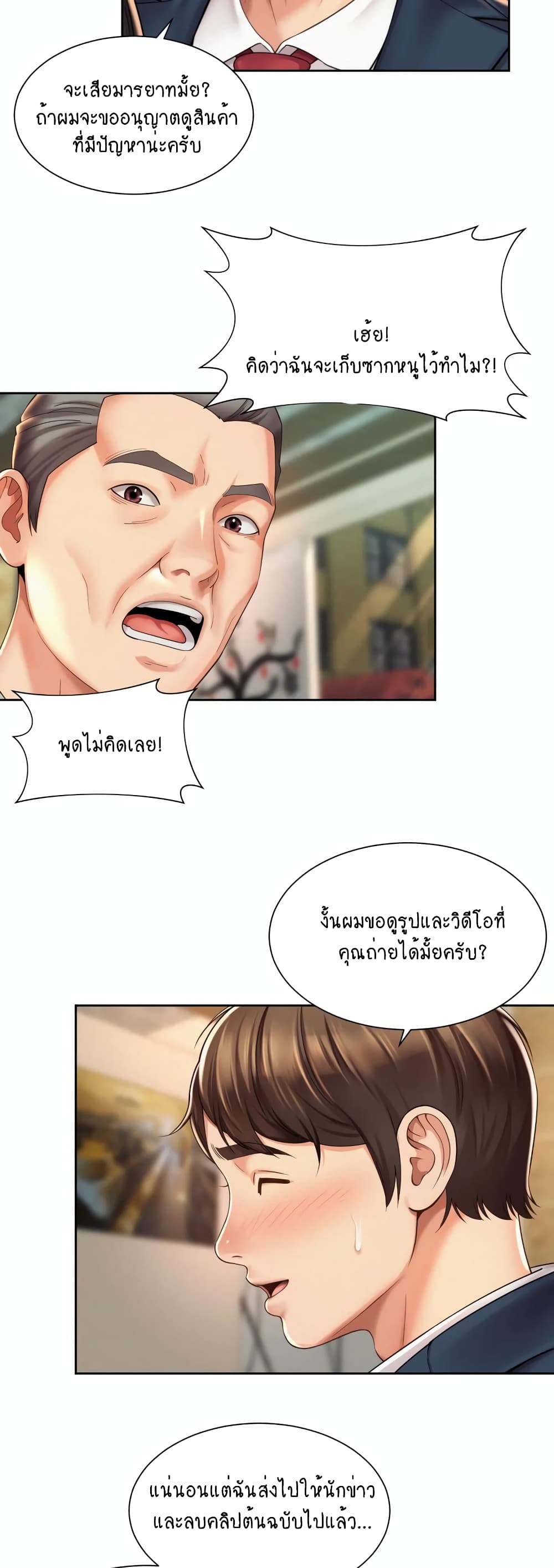 Workplace Romance page 5