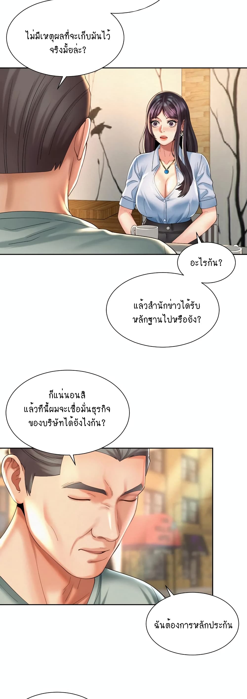 Workplace Romance page 6