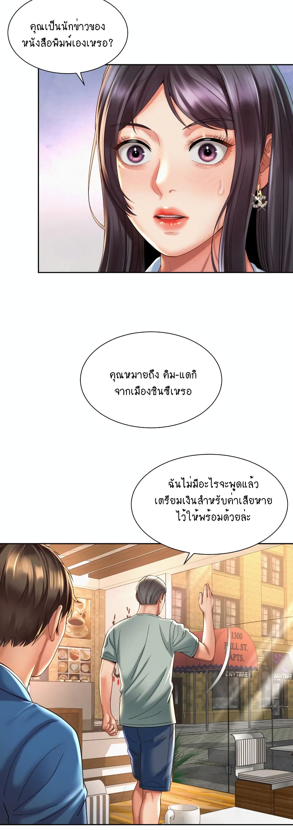 Workplace Romance page 7