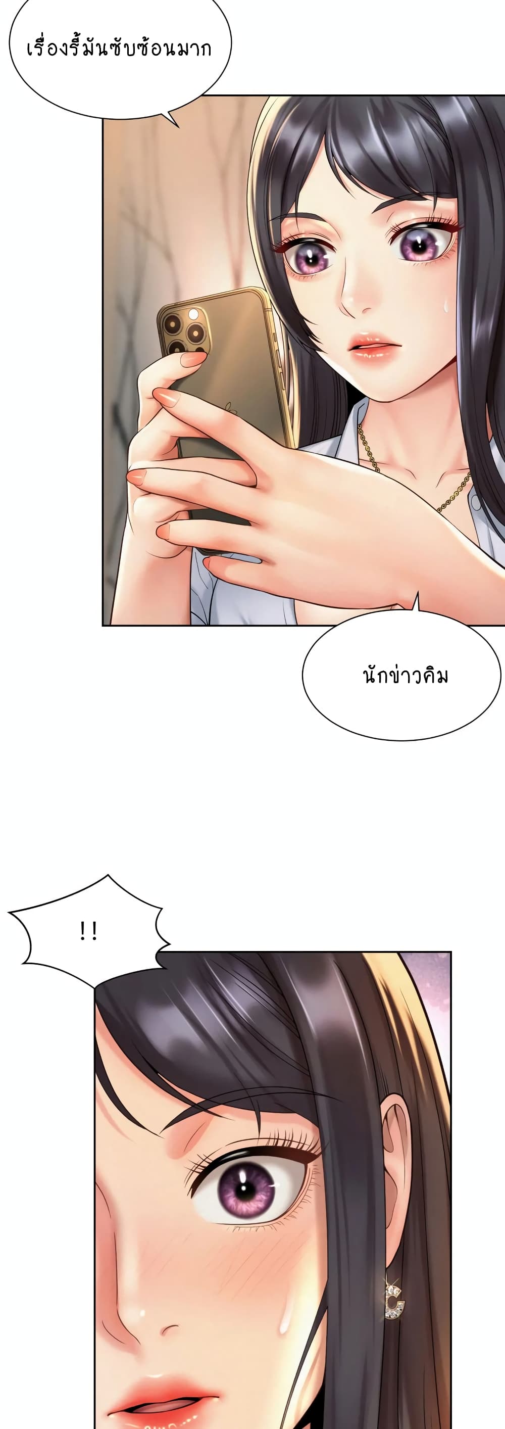 Workplace Romance page 9