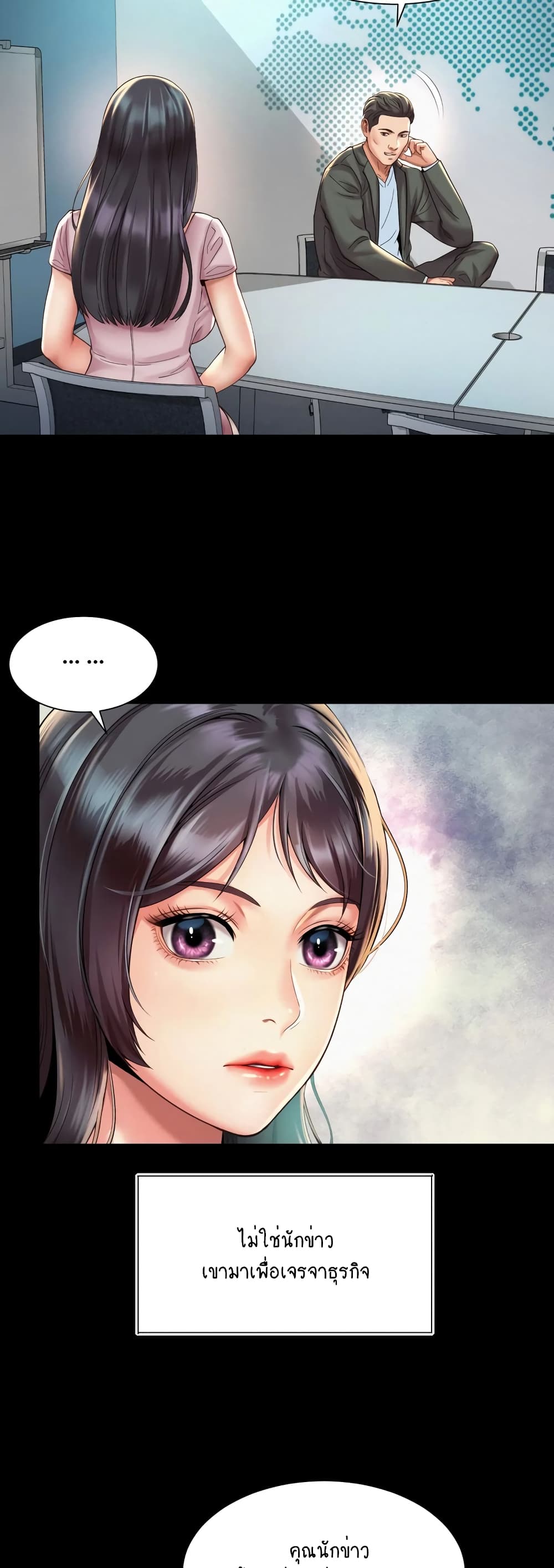 Workplace Romance page 11