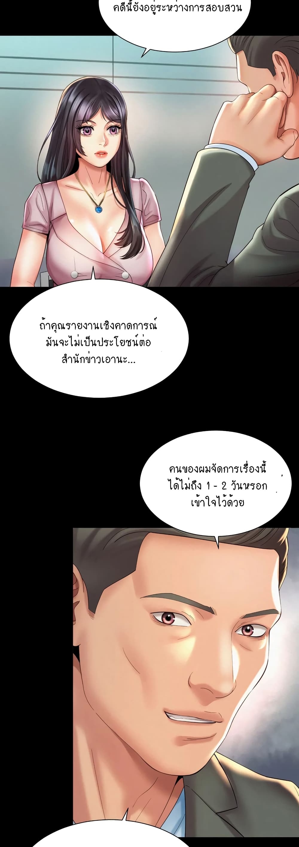 Workplace Romance page 12