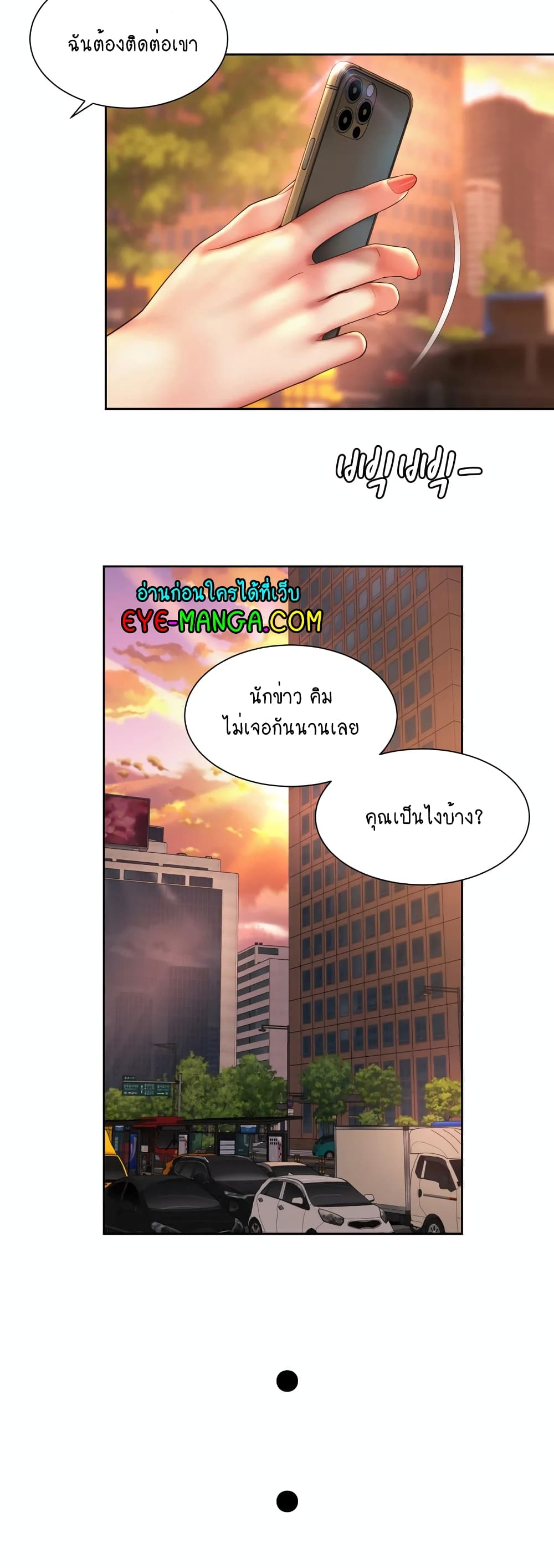 Workplace Romance page 19