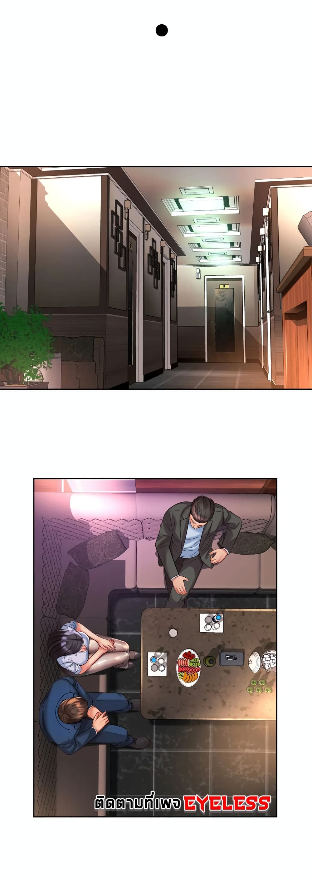 Workplace Romance page 20