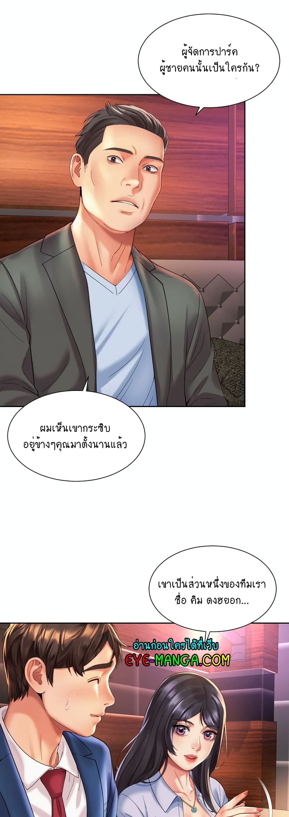 Workplace Romance page 21