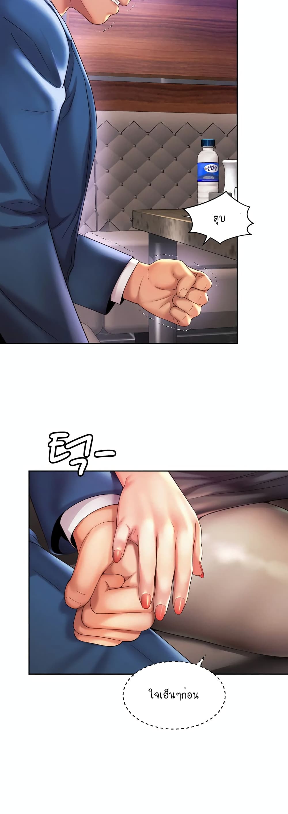 Workplace Romance page 26