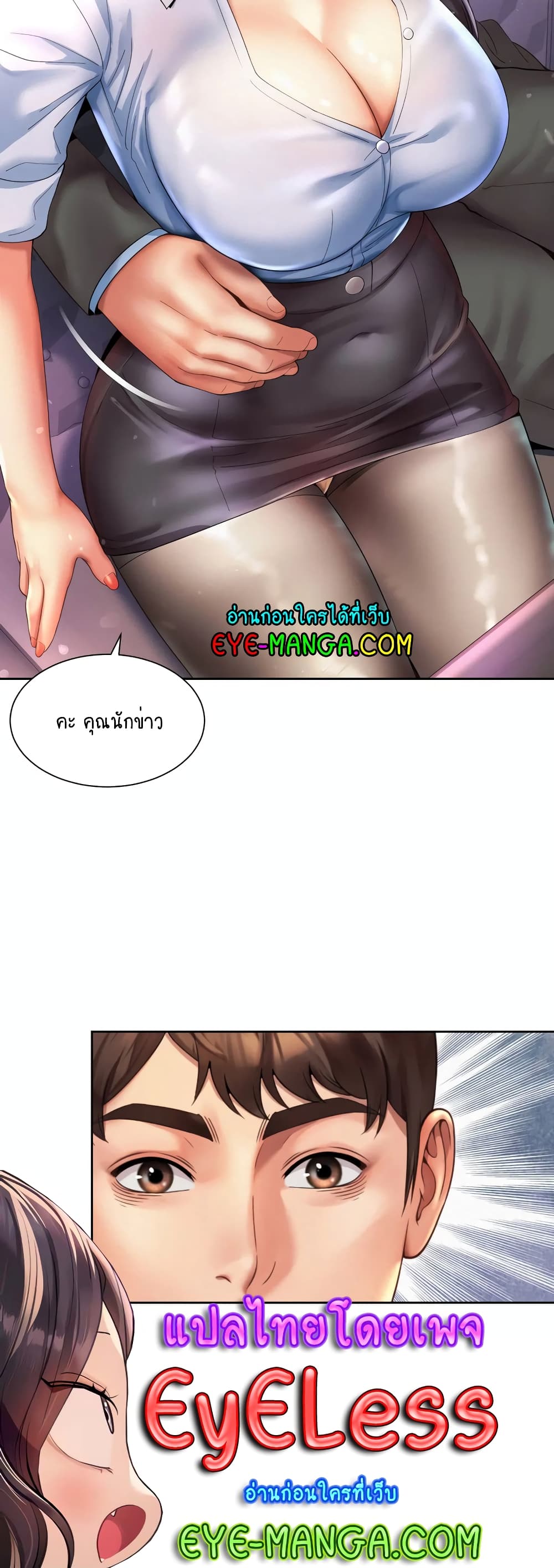 Workplace Romance page 30