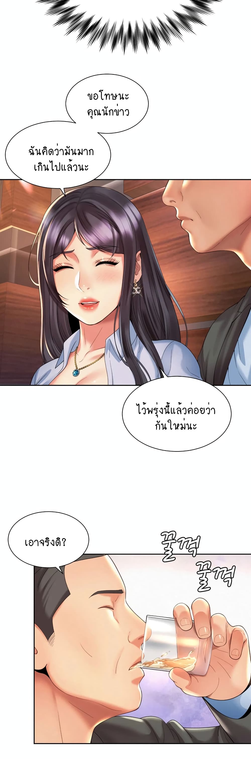 Workplace Romance page 2