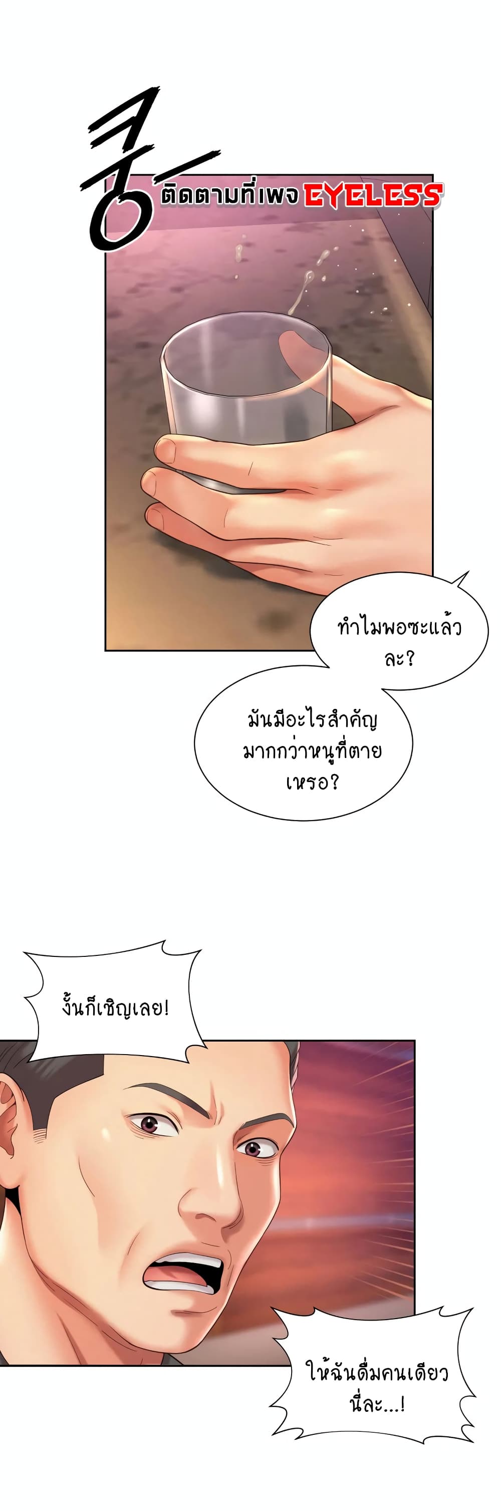 Workplace Romance page 3