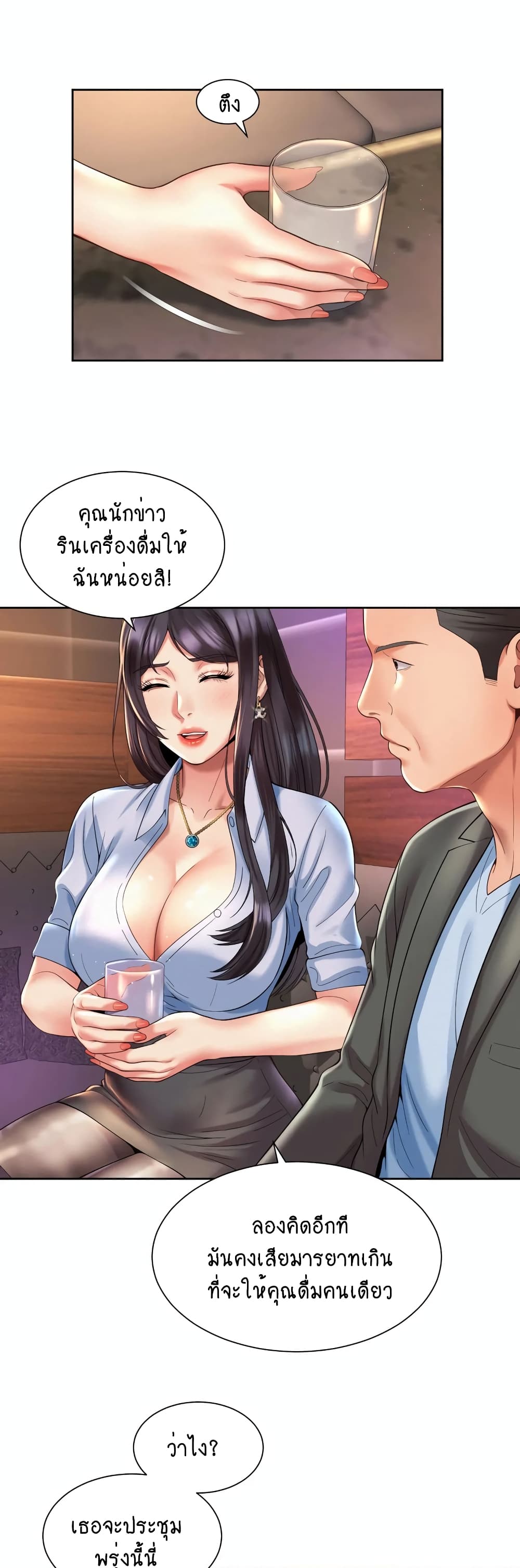Workplace Romance page 4