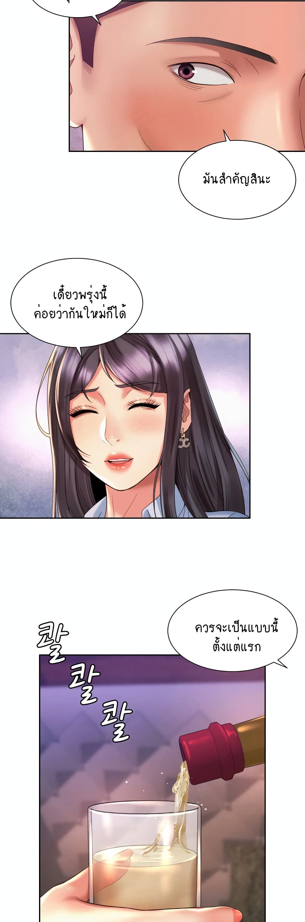Workplace Romance page 5