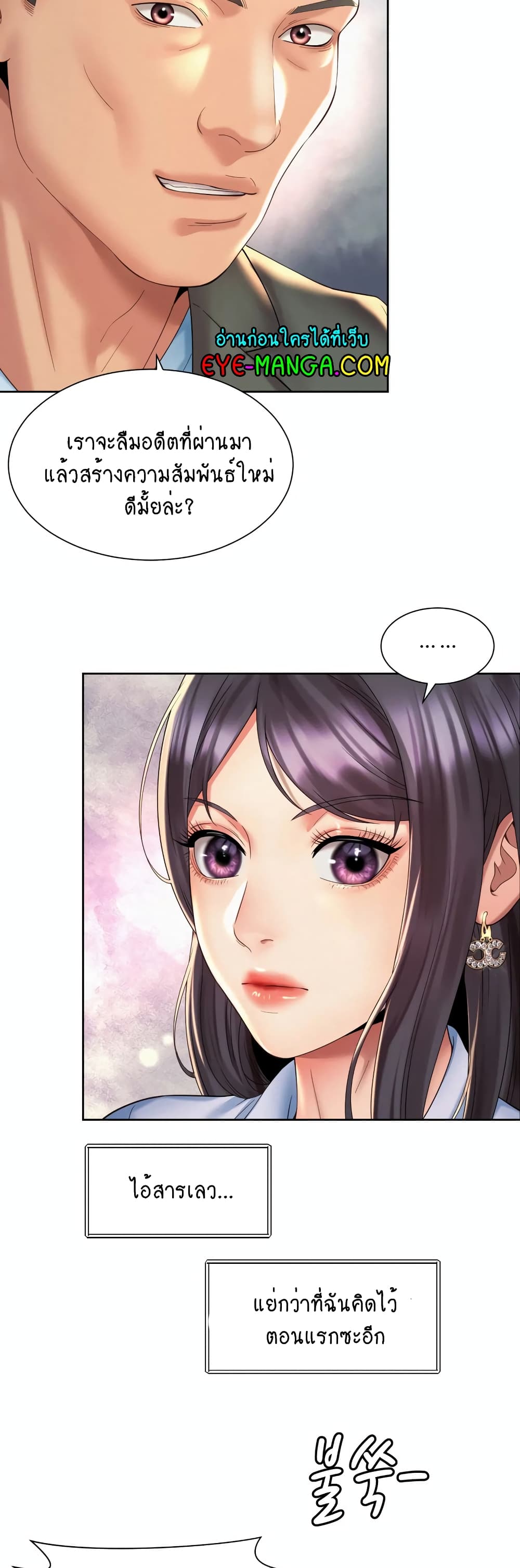 Workplace Romance page 7