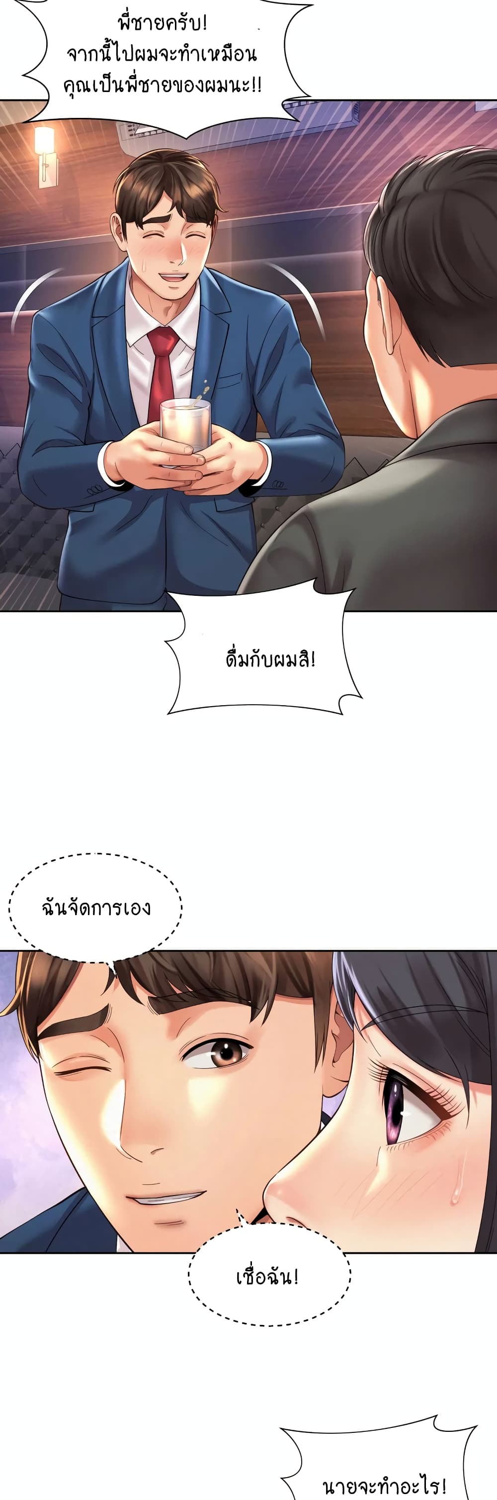 Workplace Romance page 8