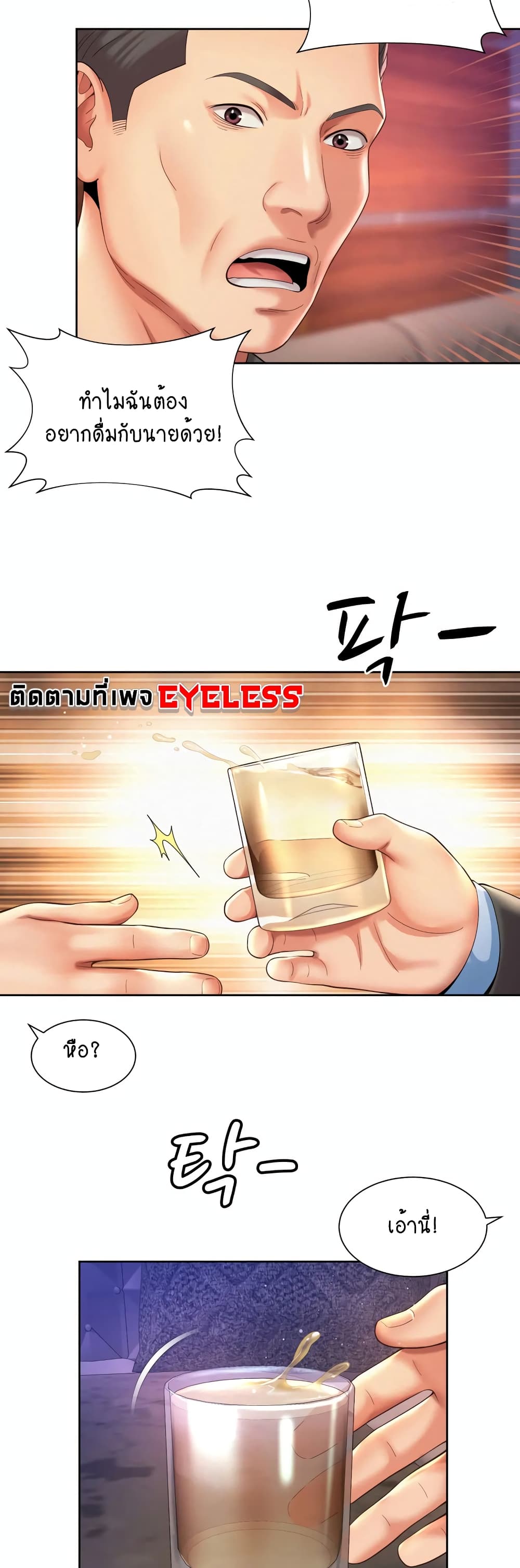 Workplace Romance page 9