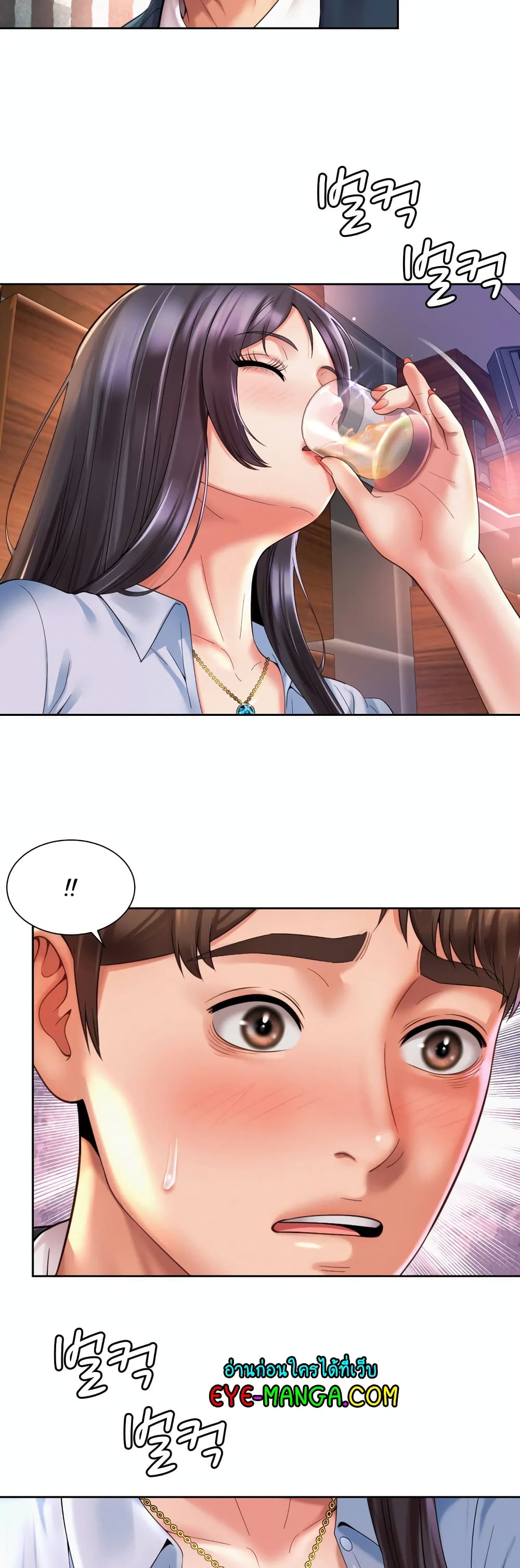 Workplace Romance page 11