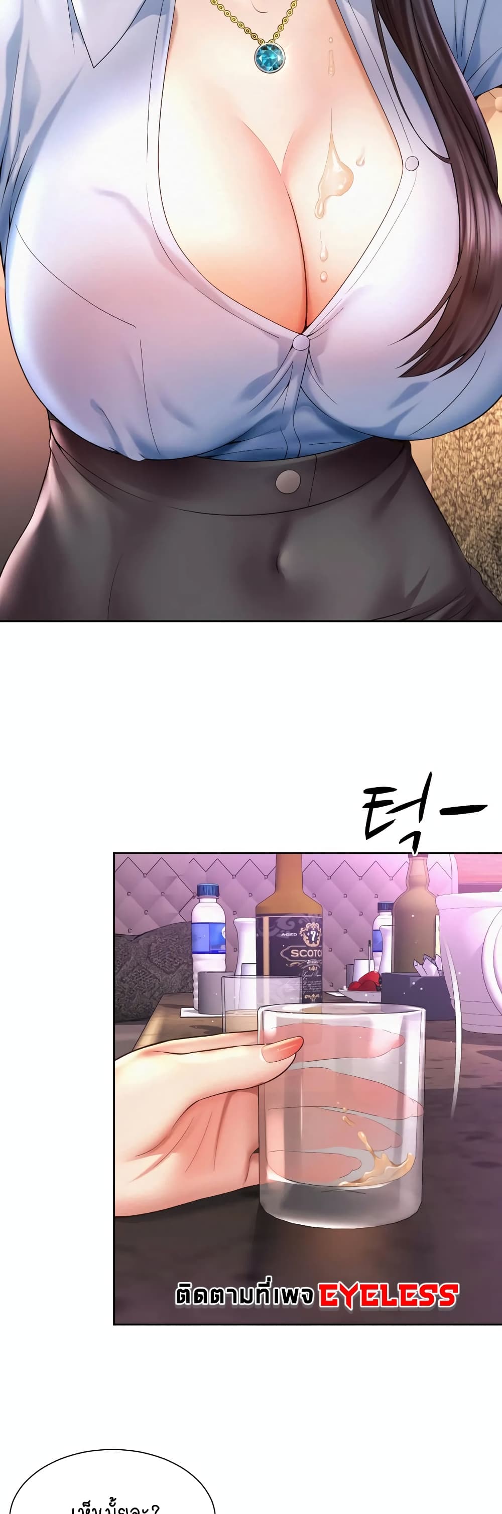 Workplace Romance page 12