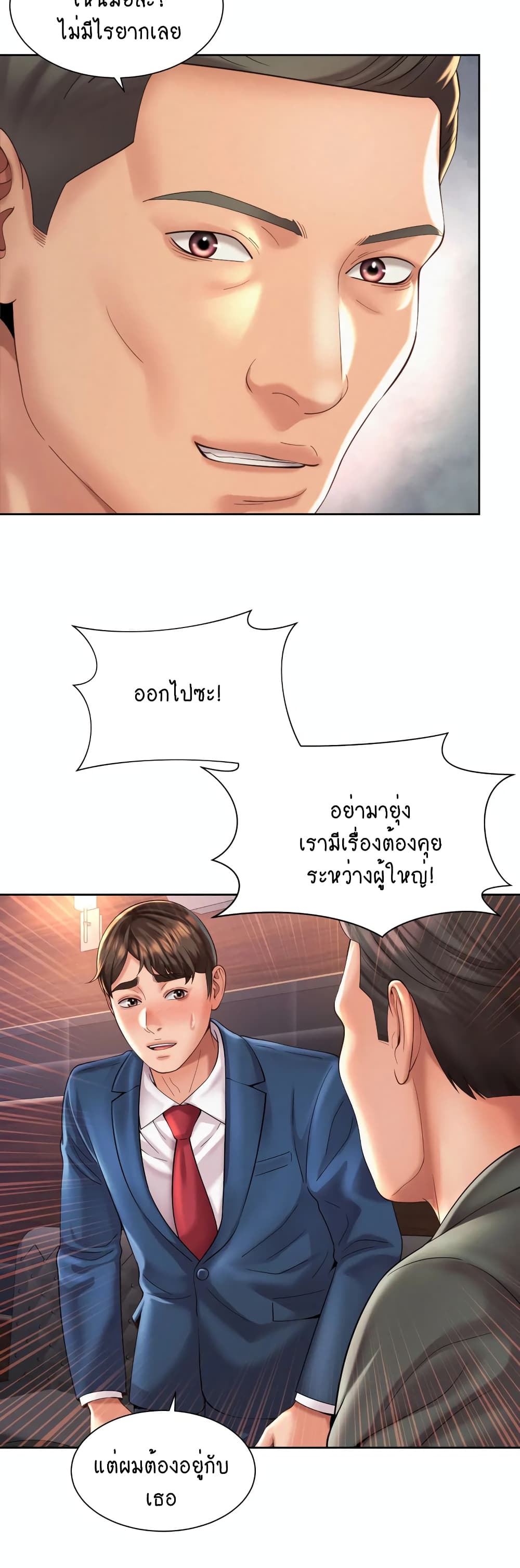 Workplace Romance page 13
