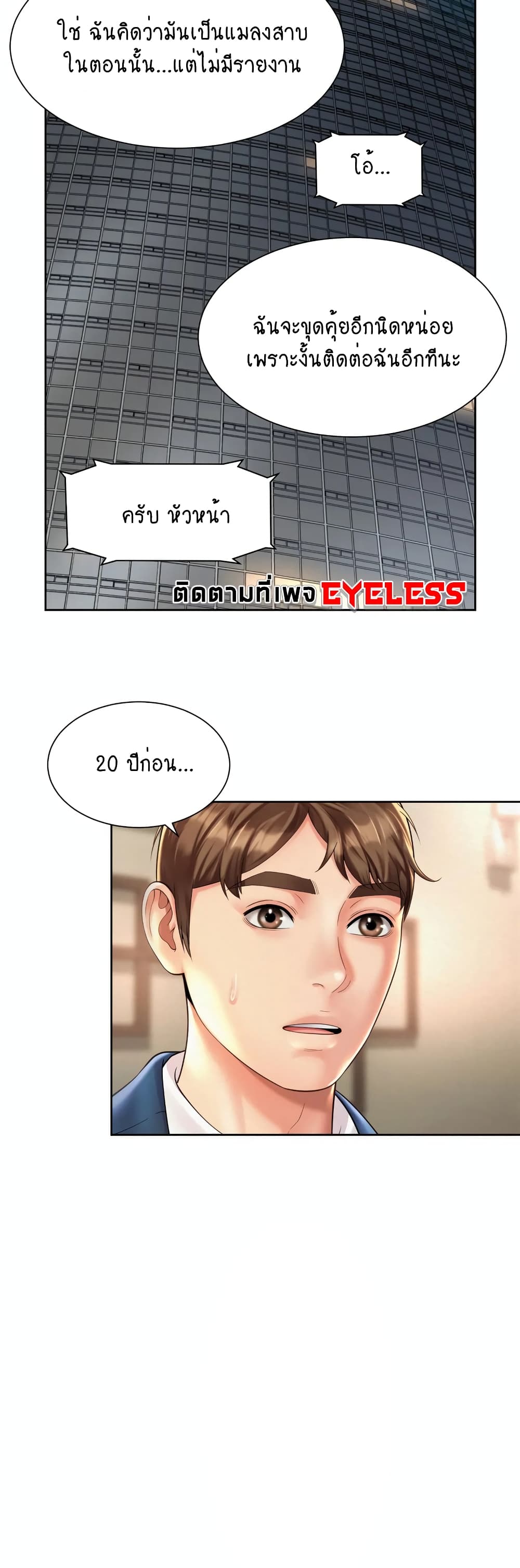 Workplace Romance page 19
