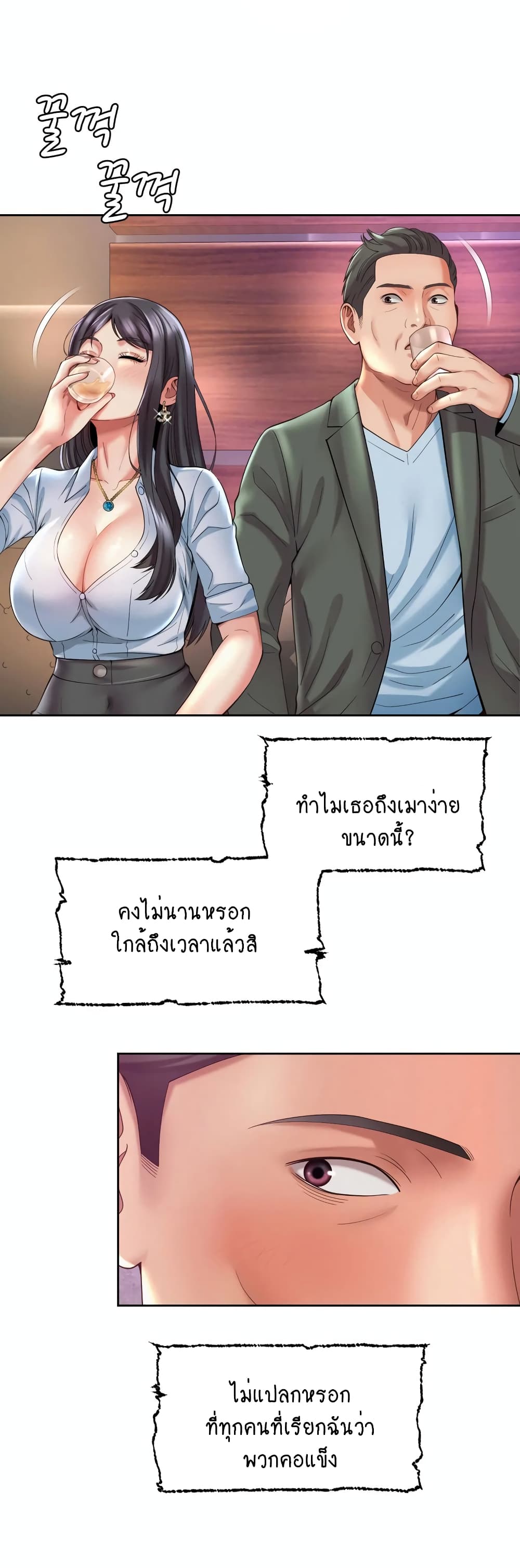 Workplace Romance page 20