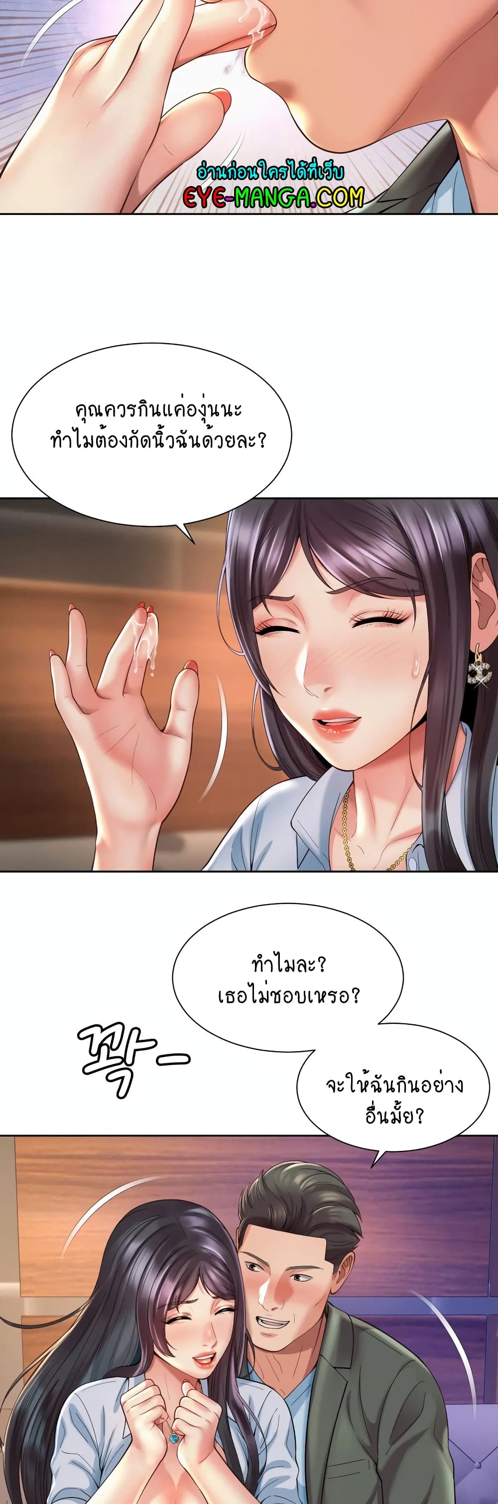 Workplace Romance page 22