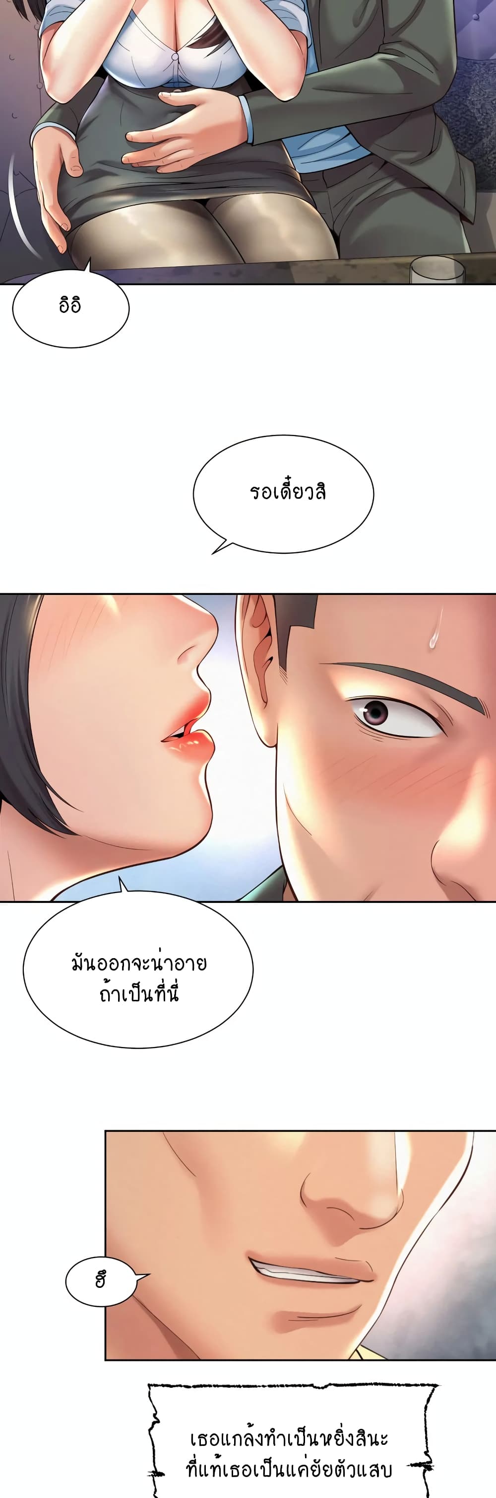 Workplace Romance page 23