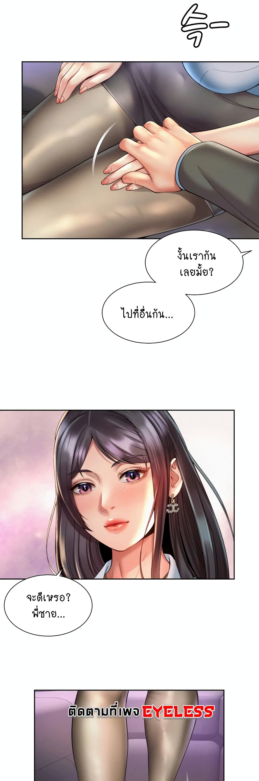 Workplace Romance page 25
