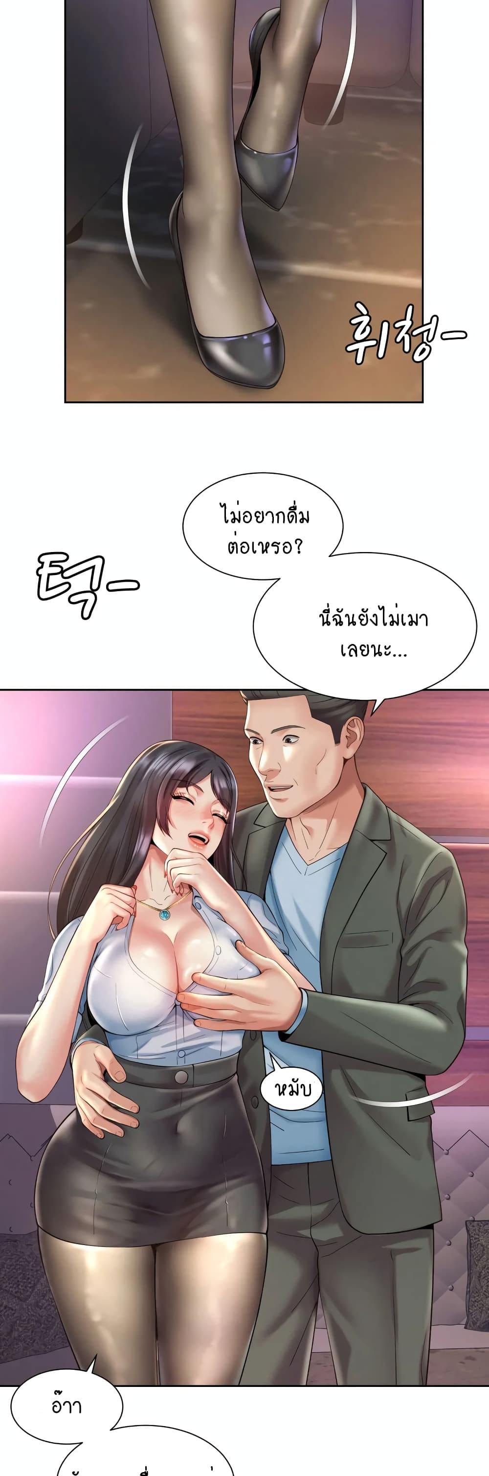 Workplace Romance page 26