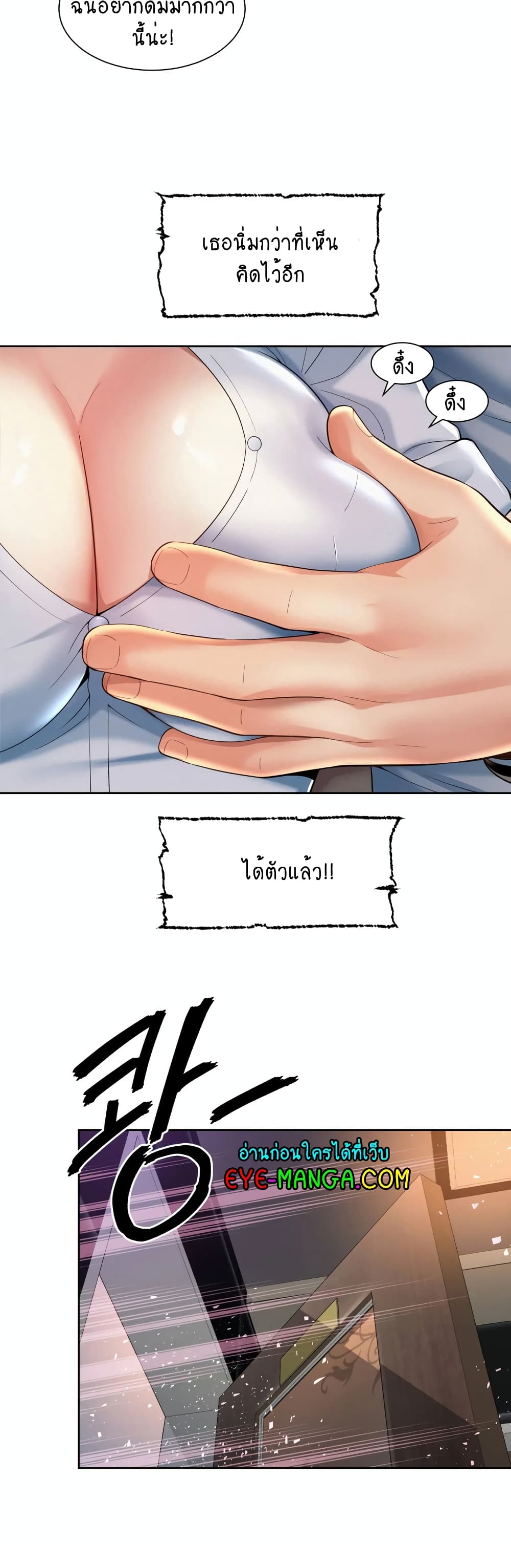 Workplace Romance page 27