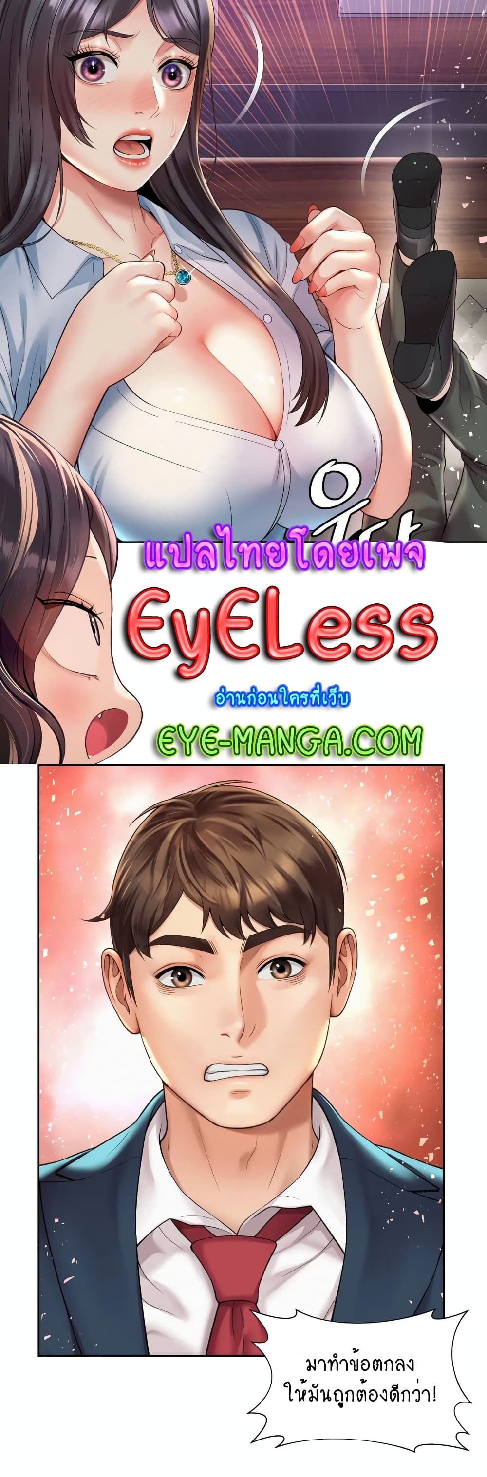 Workplace Romance page 30