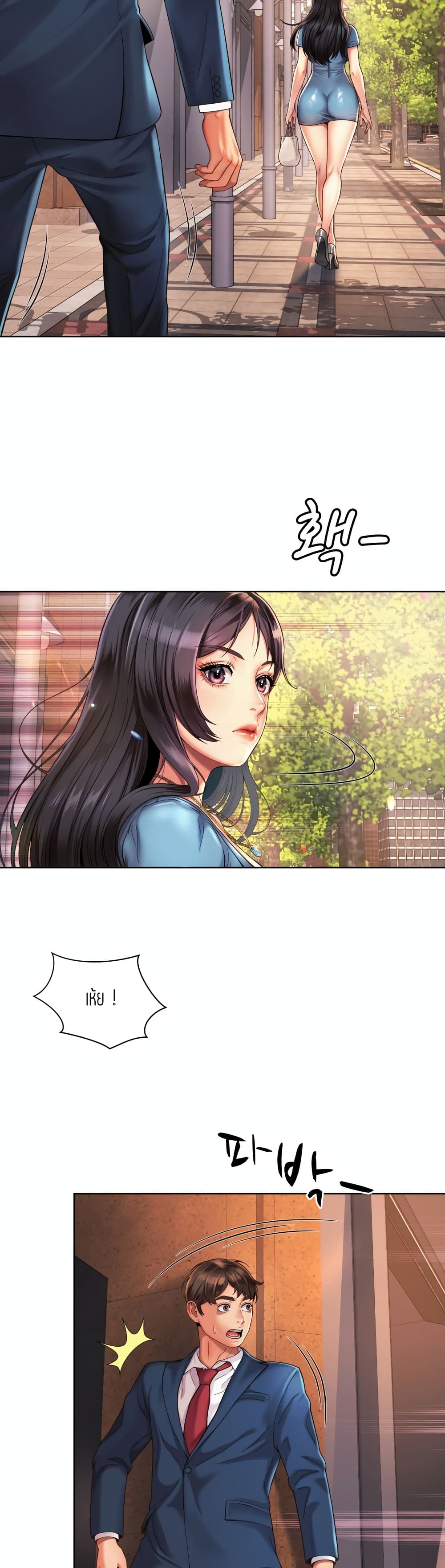 Workplace Romance page 3