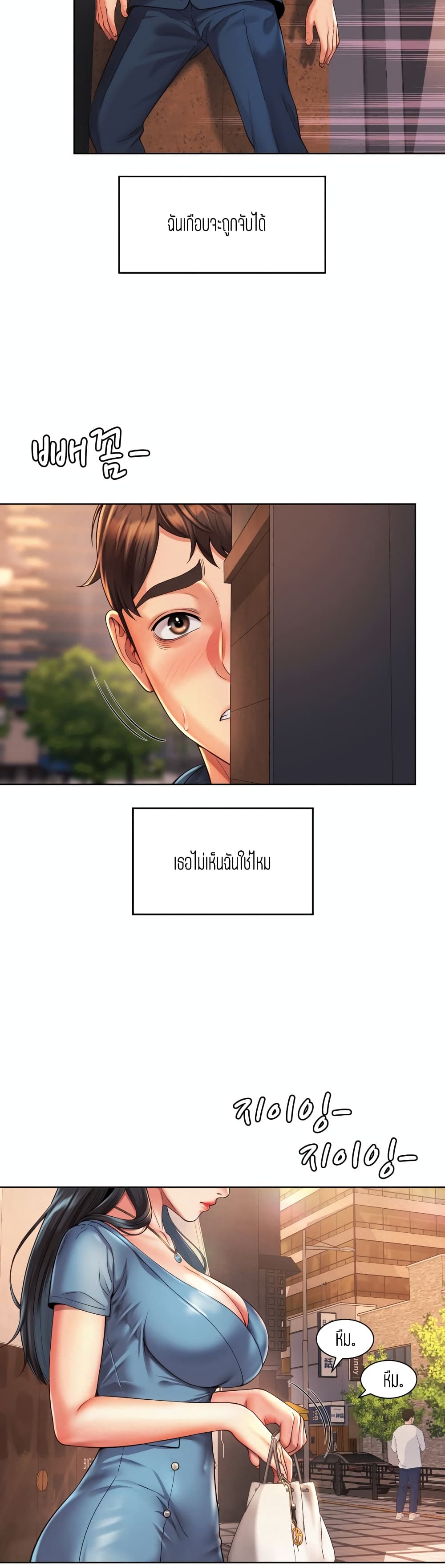 Workplace Romance page 4