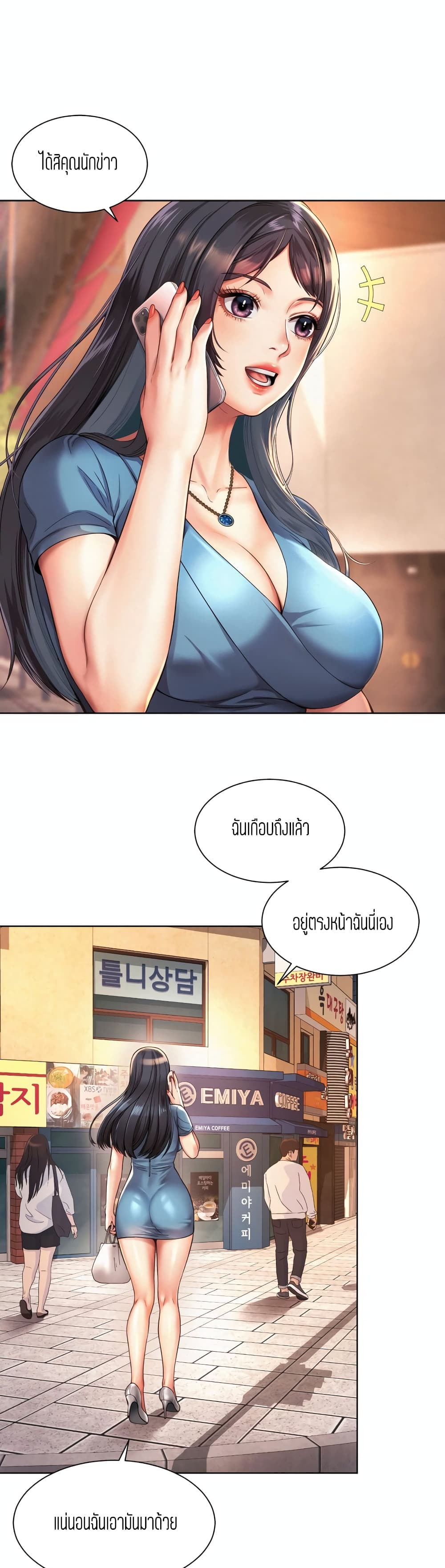 Workplace Romance page 5
