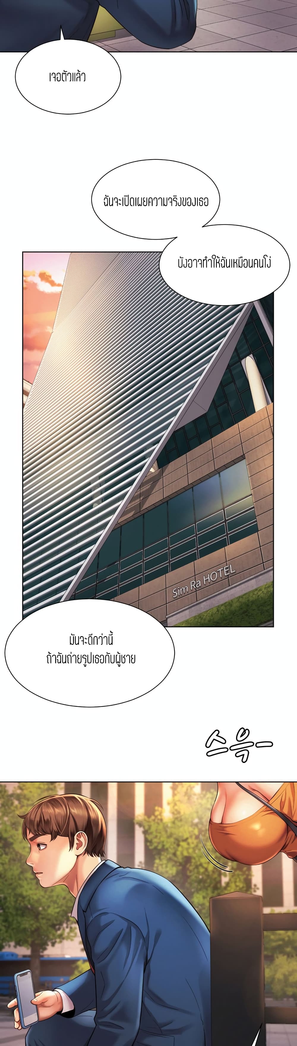 Workplace Romance page 7